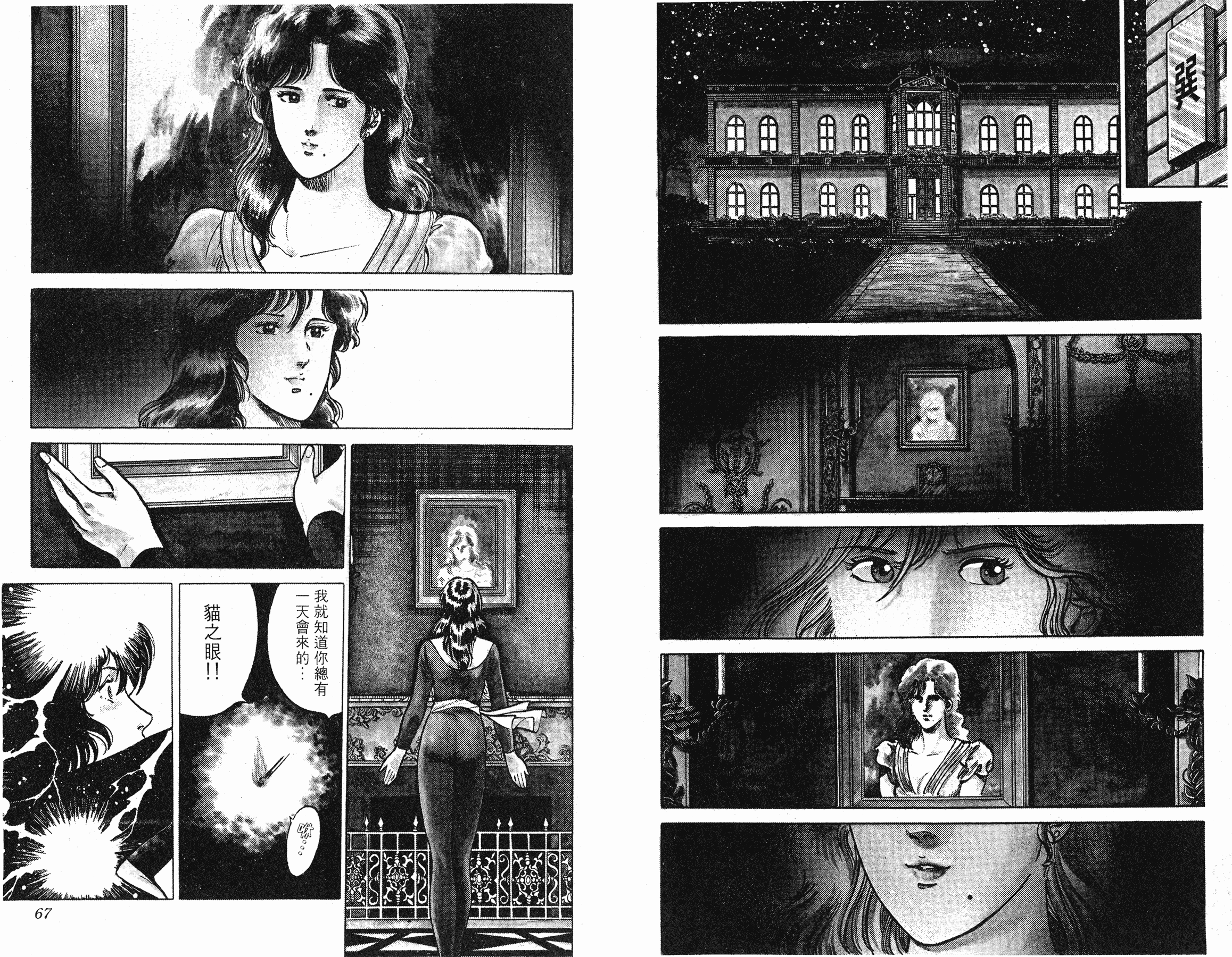 [貓之眼CAT'S.EYE][北條司][玉皇朝][C.C]Vol.1433